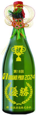 瑞泉酒造株式会社