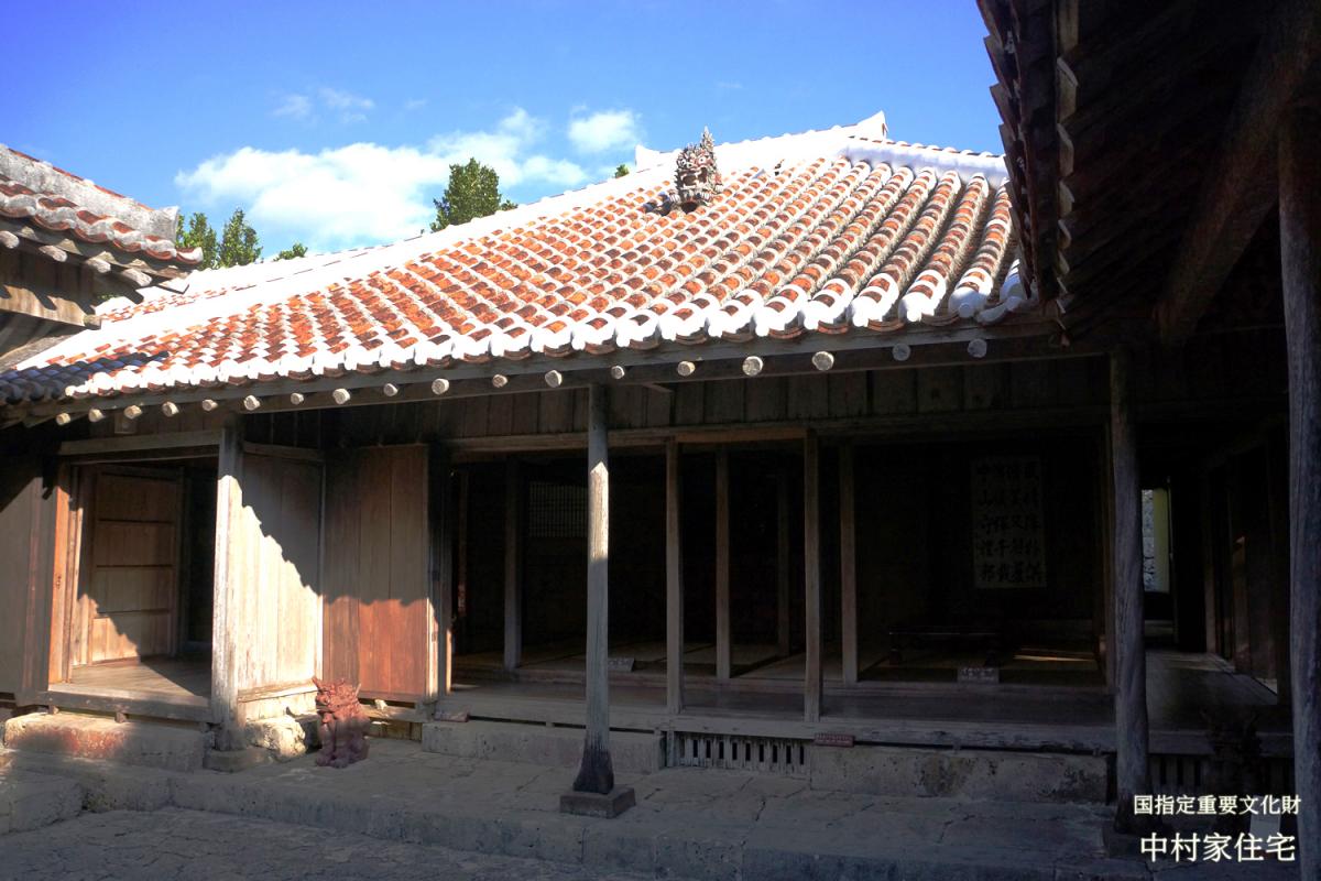 National Designated Important Cultural Properties Nakamura Residence