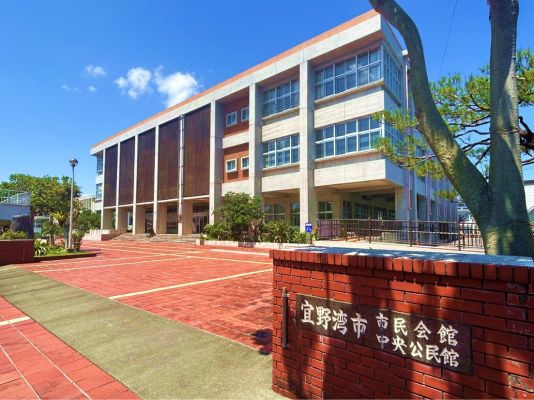 宜野湾市民会館
