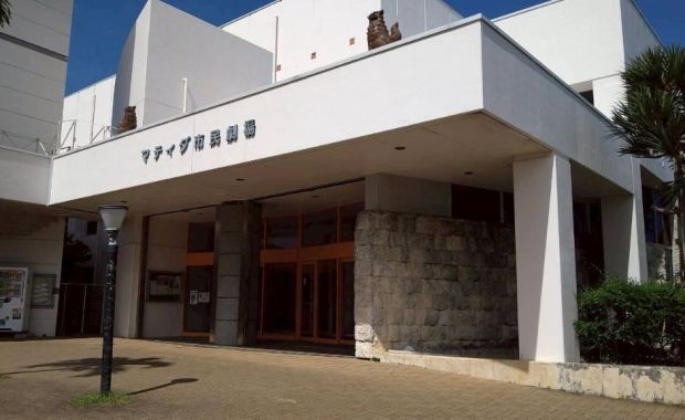 Miyakojima City Culture Hall (Matida Civic Theater)