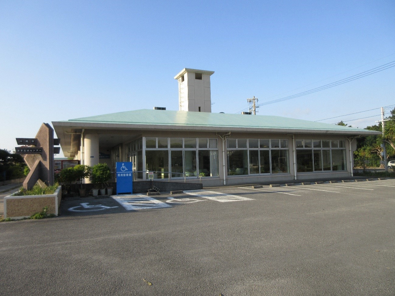 沖縄市産業交流センター
