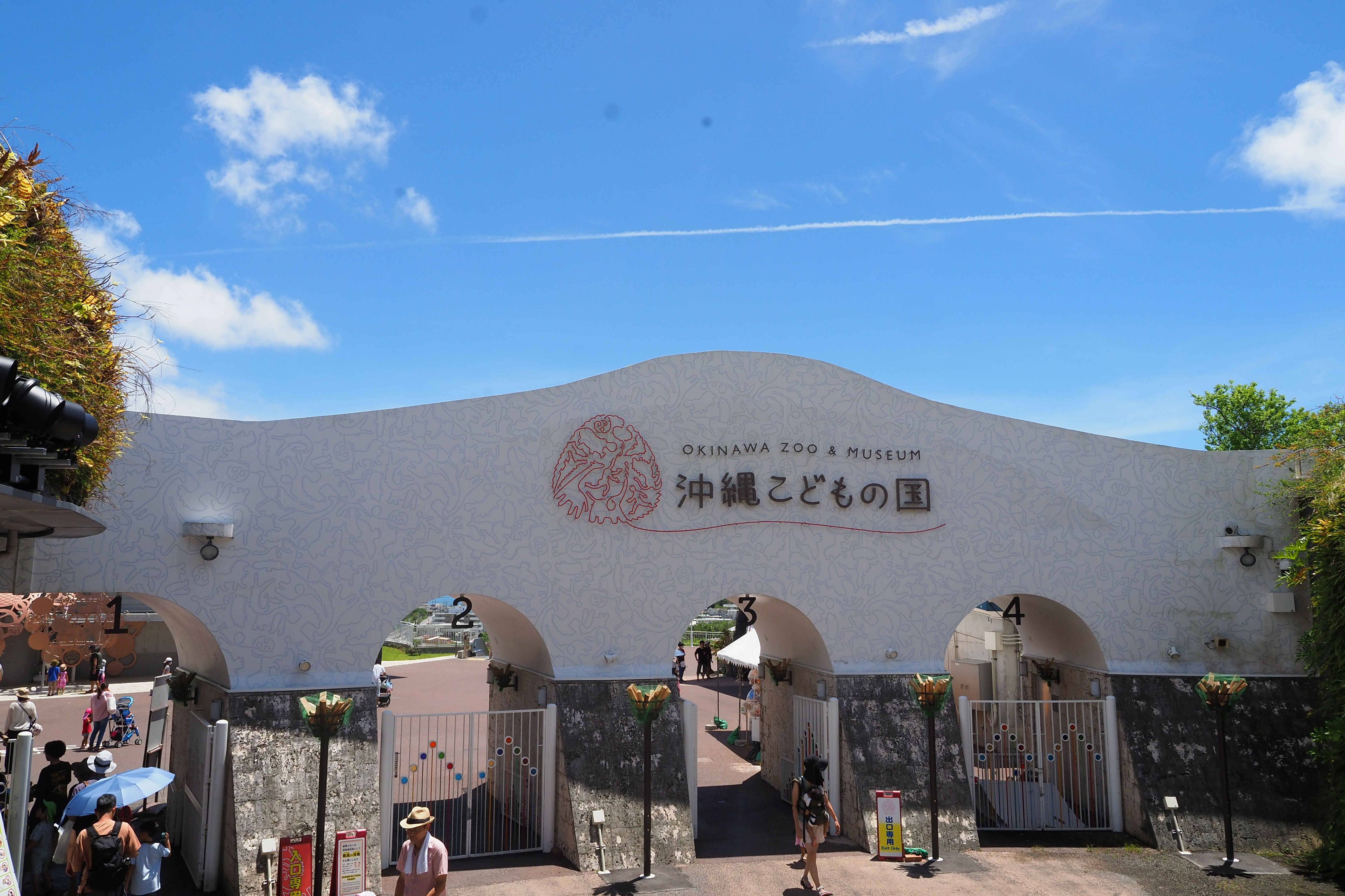 公益財団法人 沖縄こどもの国