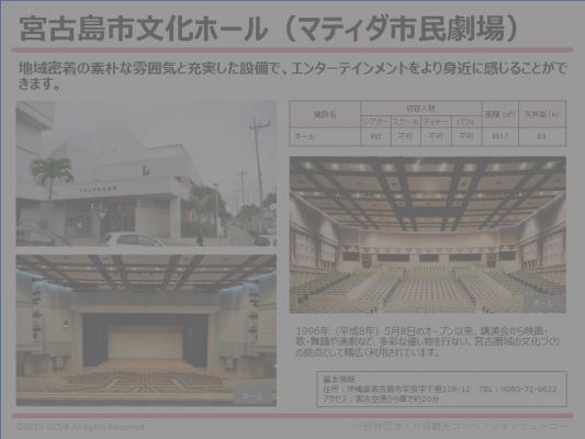 Mice企画書 プランナーの方へ おきなわmiceナビ 沖縄の会議 研修 展示会の開催をサポートする専門サイト