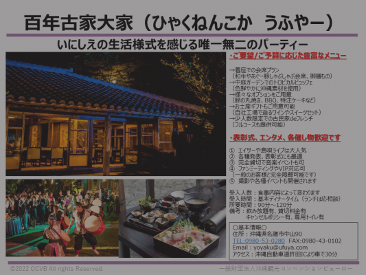 百年古家 大家