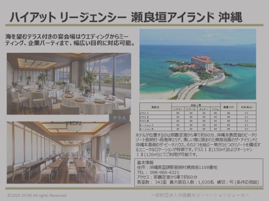 ハイアット リージェンシー 瀬良垣アイランド 沖縄