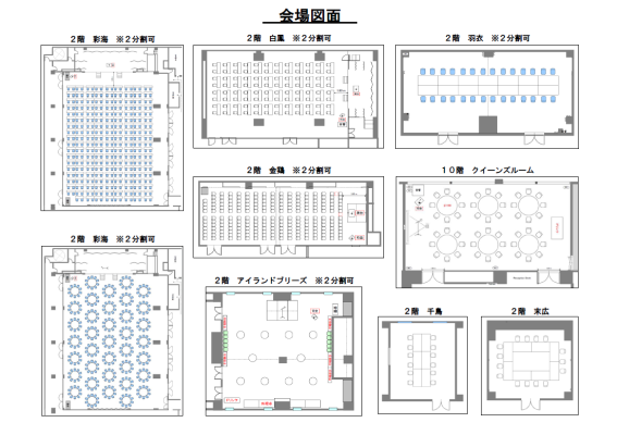 会場図面