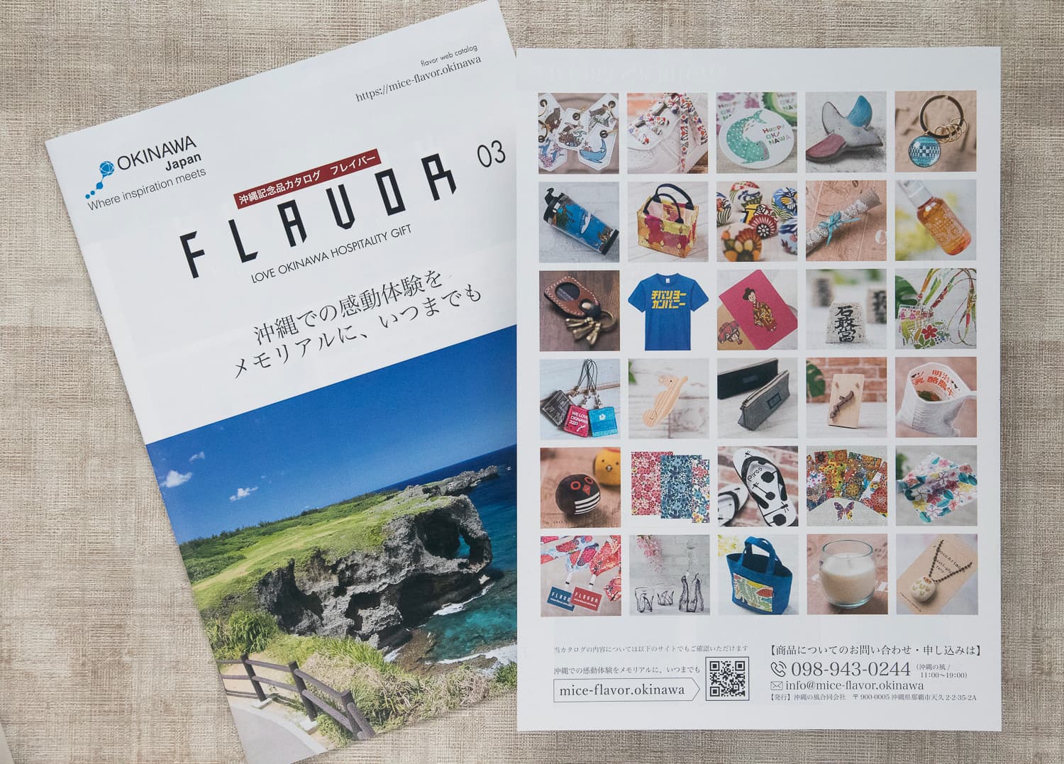 沖縄記念品カタログ「FLAVOR」