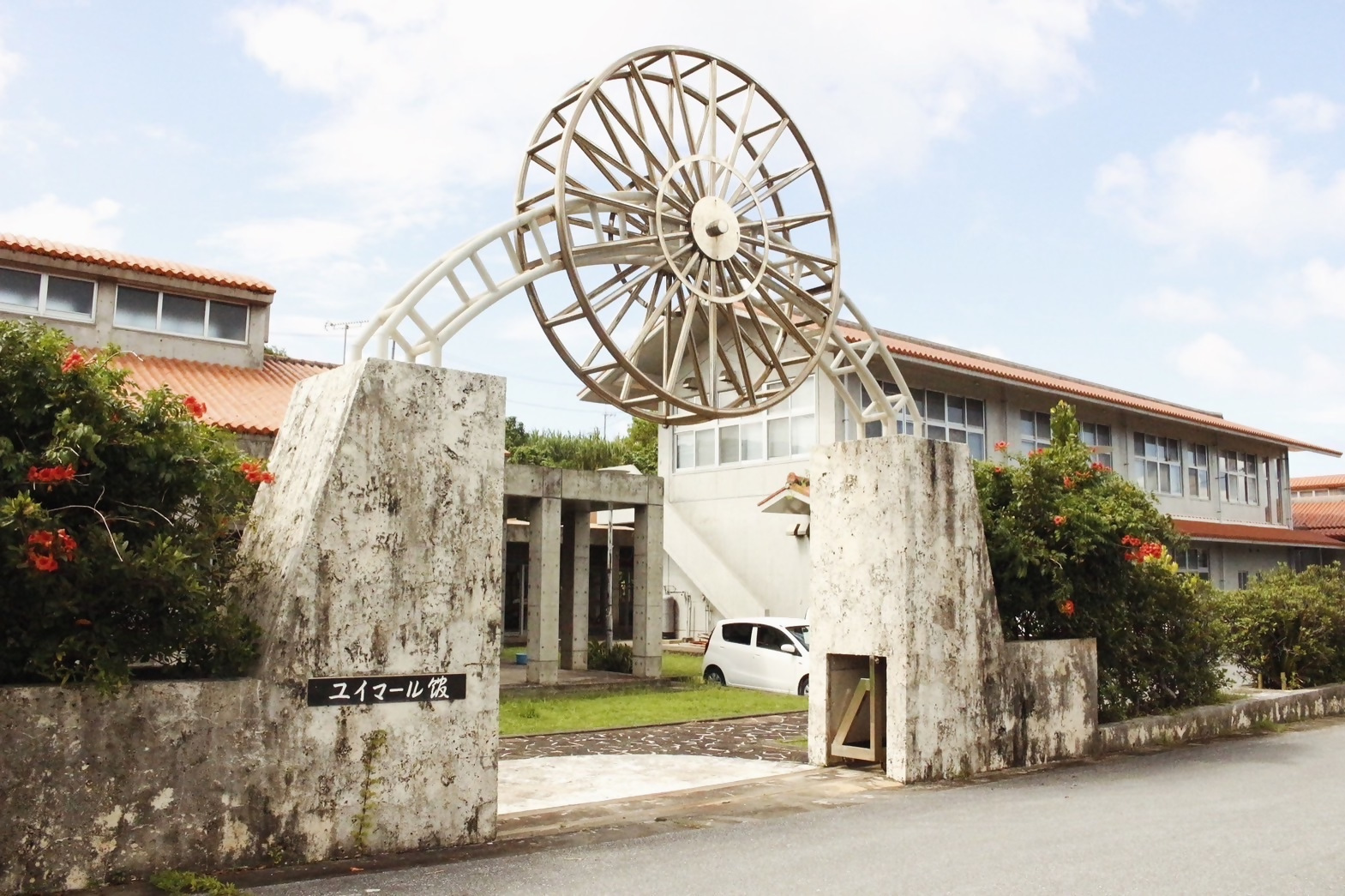 Kumejima Tsumugi Weaving Pavilion