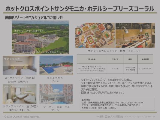 ホットクロスポイント サンタモニカ