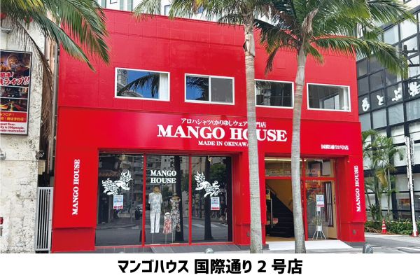 マンゴハウス（かりゆしウェア専門店）
