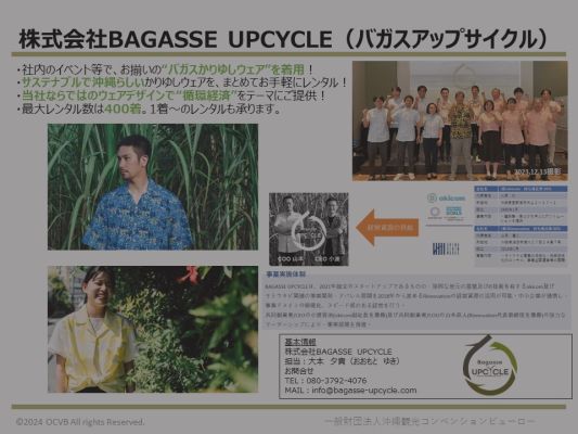 BAGASSE UPCYCLE（バガスアップサイクル）
