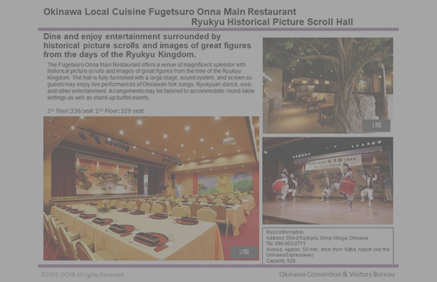 Okinawa Local Cuisine Fugetsuro Onna Main Restaurant Ryukyu Historical Picture Scroll Hall