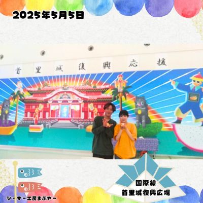 シーサー工房まぶやー・シーサー絵付け体験