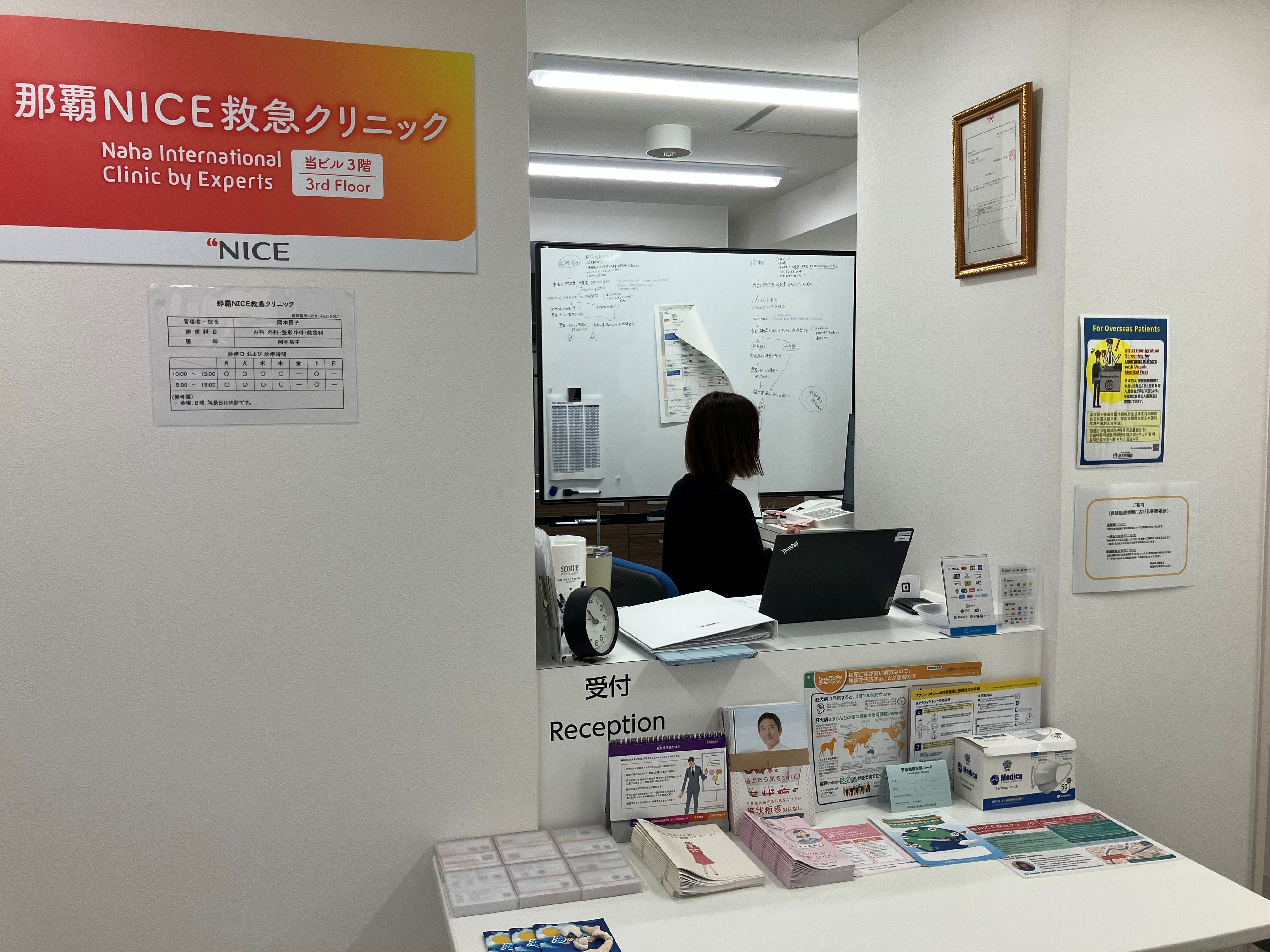那覇NICE救急クリニック（Naha International Clinic by Experts）