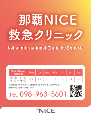 Naha International Clinic by Experts