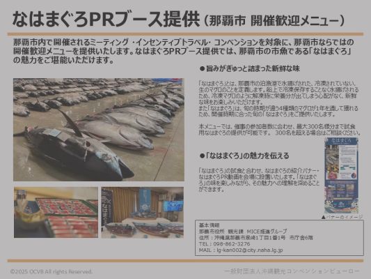 那覇市役所