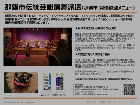 那覇市役所