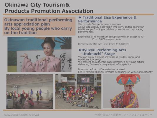 General Incorporated Association Okinawa City Tourism Promotion Association
