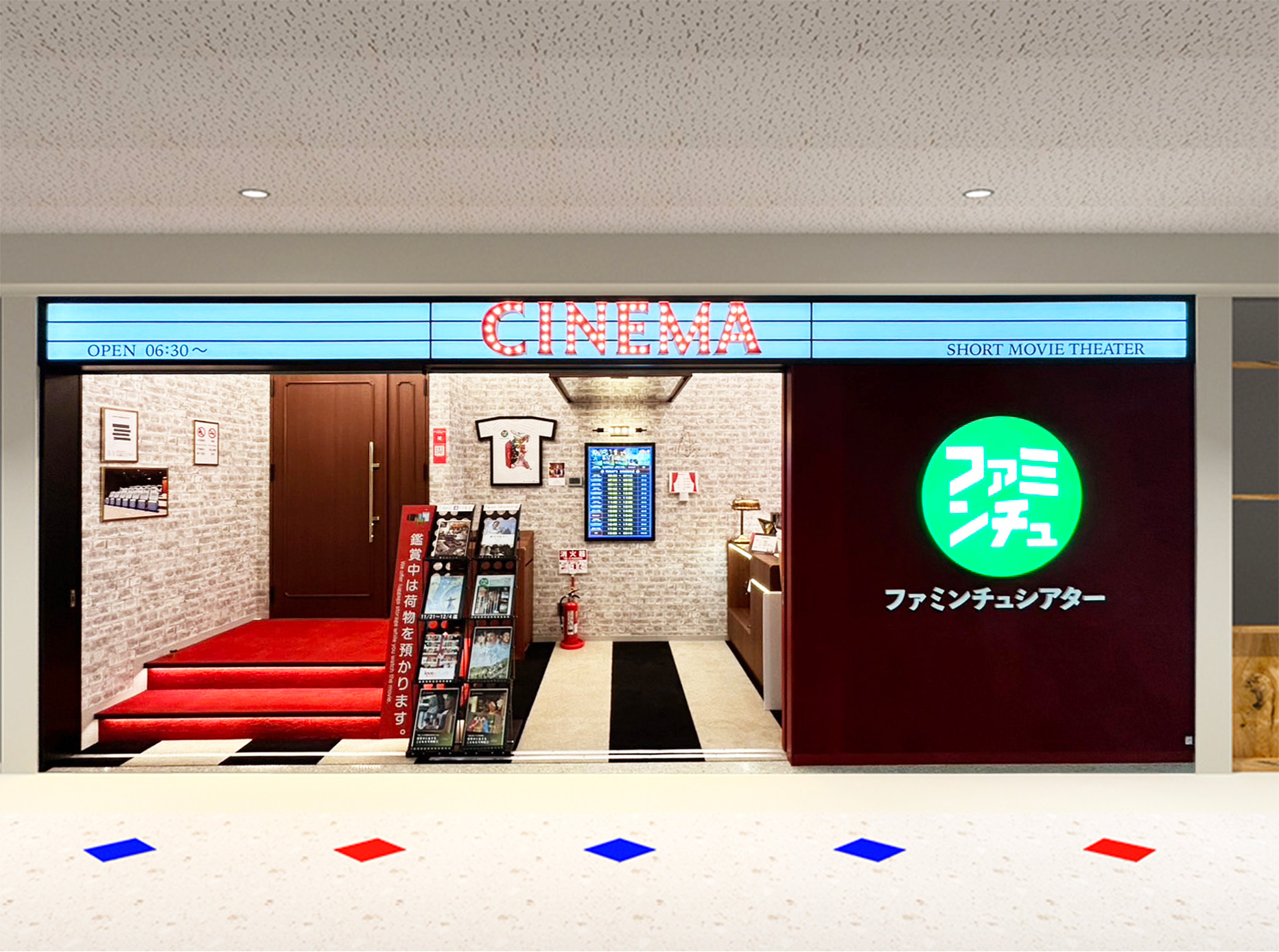 ファミンチュシアター