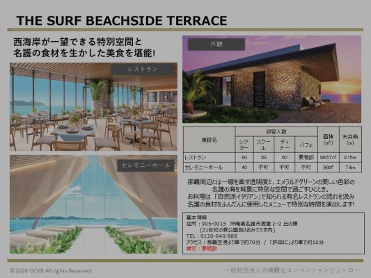 THE SURF BEACHSIDE TERRACE